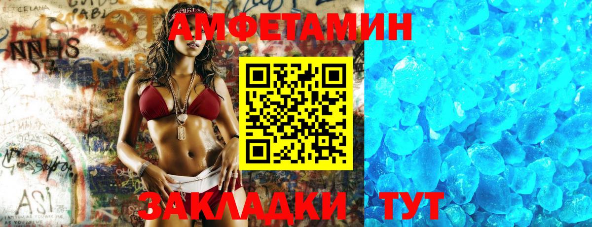 АМФ  Амфетамин 98%  Вход с VPN  Выкса 