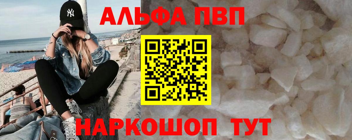 Alpha PVP Crystall  Вход с VPN  Alfa_PVP Соль  A PVP СК КРИС  Альфа ПВП  Выкса 