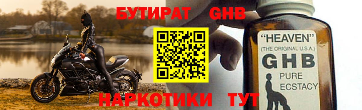 Выкса  Бутират Butirat  Вход с VPN 