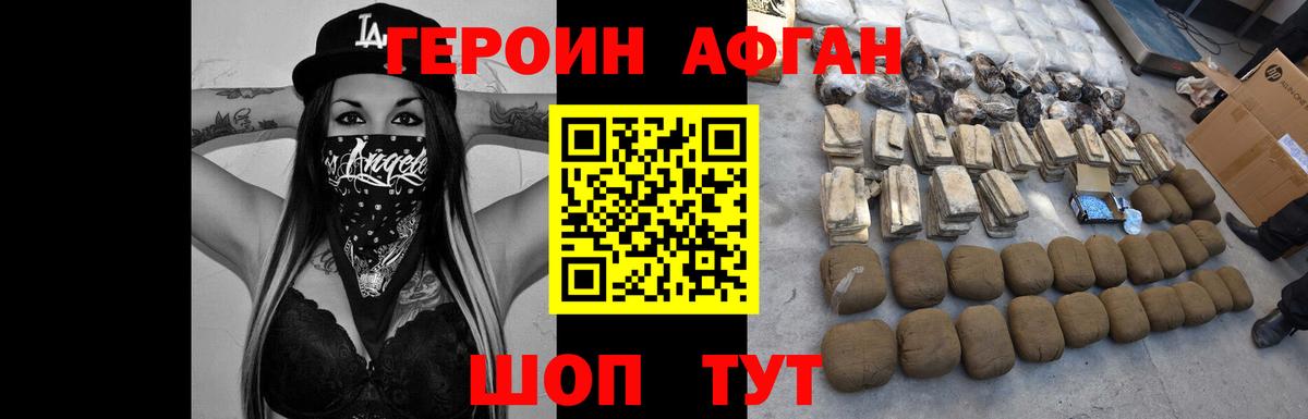ГЕРОИН герыч Выкса
