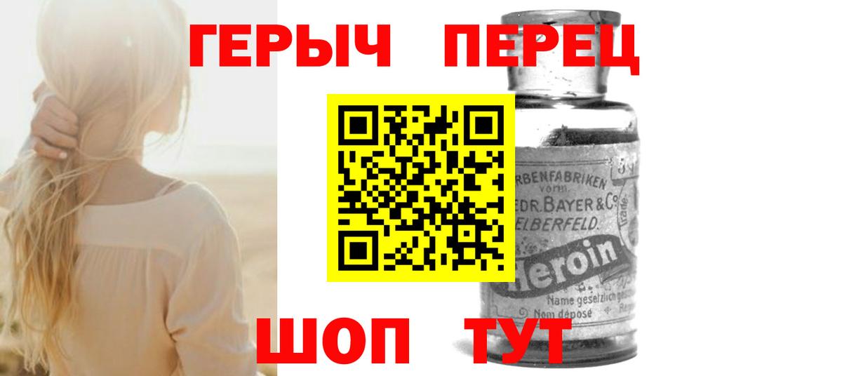 Героин белый  Вход с VPN  Выкса 