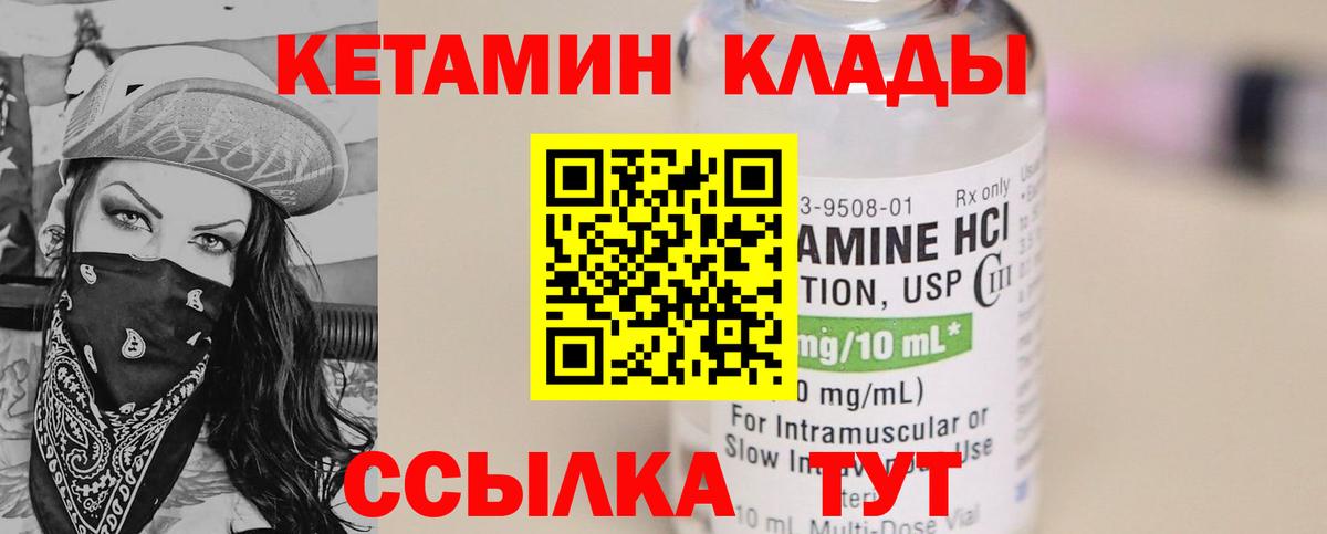 Выкса  Кетамин VHQ  КЕТАМИН VHQ  Вход с VPN 