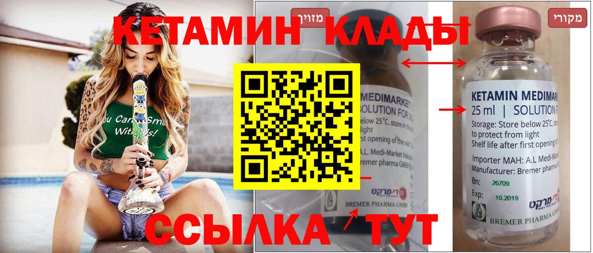 Кетамин ketamine Выкса