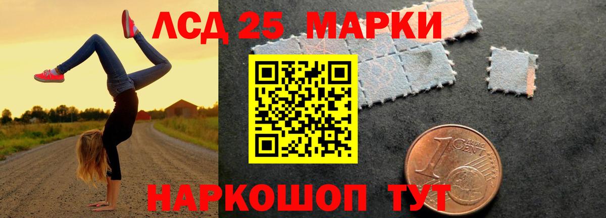 LSD-25 экстази кислота Выкса