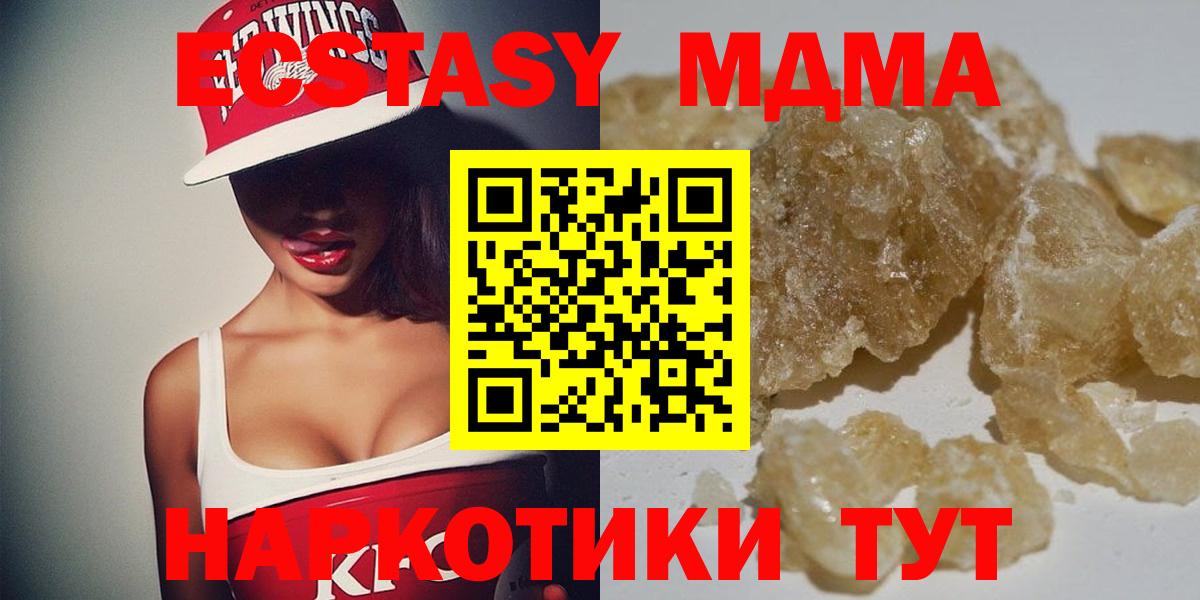 МДМА crystal Выкса
