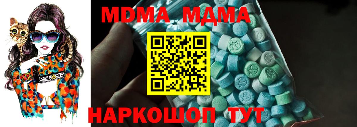 MDMA VHQ  MDMA  Выкса  МДМА crystal  Вход с VPN 