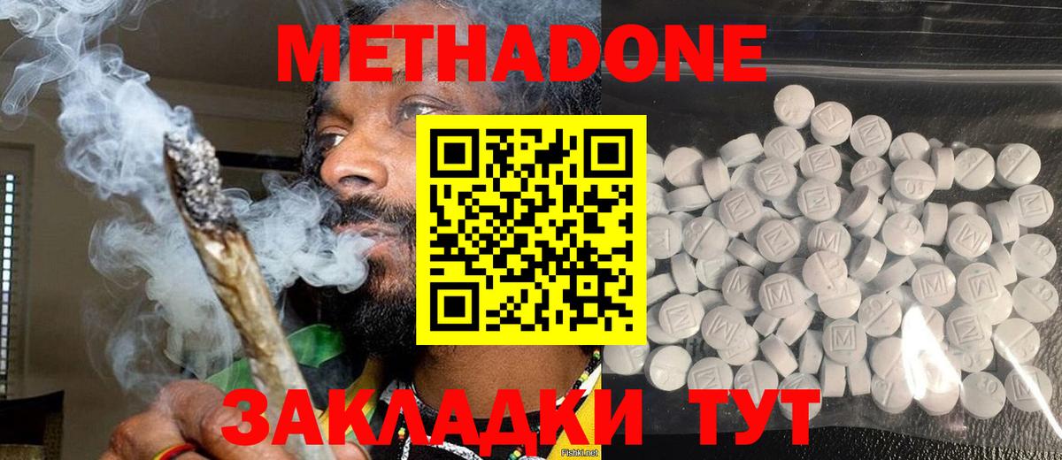 Выкса  МЕТАДОН белоснежный  гидра   Вход с VPN  МЕТАДОН methadone 