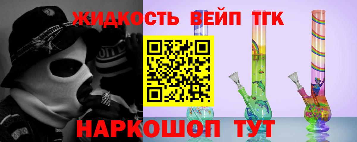 Дистиллят ТГК вейп  Дистиллят ТГК Wax  Вход с VPN  Выкса 